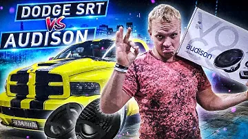 Dodge Ram SRT-10 550 Л.С. SQ система Audison